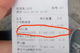 满哥维权 | 市民买有机花菜发现无认证索赔500，超市：批发商说是“有机牌”花菜图片