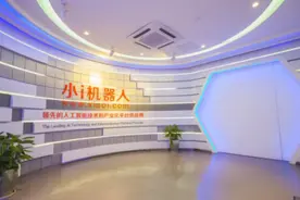 小i机器人向上海高院提起要求苹果停售iPhone的禁令视频封面