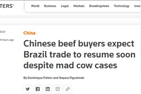 外媒：尽管检出疯牛症，中国与巴西的牛肉贸易预计将很快恢复图片