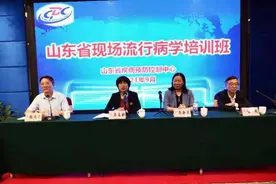山东疾控：推进全省流调培训助力新冠疫情防控图片