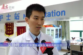 脊柱僵硬、难弯腰！中山一男子患“少见病”8年却不自知图片
