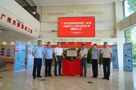 全市唯一！广州交投集团获2020年度省交通安全文明示范企业图片