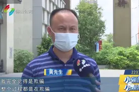 啊？佛山街坊花了236万，铺位竟成销售中心！开发商：人已离职，说的话不算数图片
