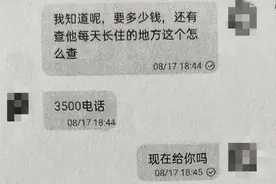 杭州一女子请侦探找人，结局却反转了图片