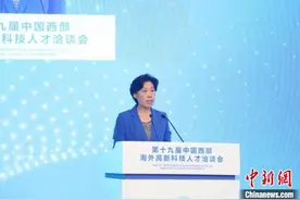 第四届“九三绿色发展论坛”在蓉举行 聚焦尾矿和固废综合利用图片