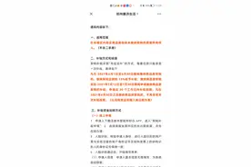 “先征后补”的契税补贴还没到位 承诺的补贴何时发放？图片