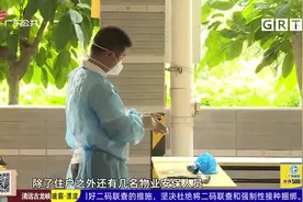 中山港口镇排查出密接者 所在楼栋实施封控管理视频封面