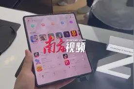 现场+料｜全球首款会“潜水”的折叠手机，原来长这样……图片