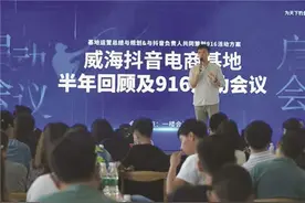 搭上电商“列车”威海特产走俏网络图片