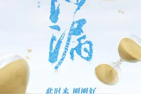 饶雪漫知名小说改编电影《沙漏》剧情梗概曝光图片