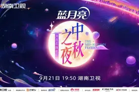 你在他乡还好吗？“中秋之夜“赏月”之余更要“享月”图片