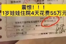 “1岁女婴住院4天花费逾55万”背后：一支“救命药”占55万，2千万患者正面临“天价药”之困图片