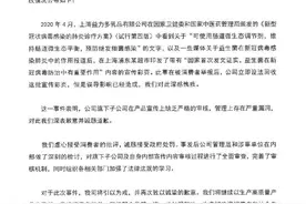 宣传益生菌在新冠病毒防治中有重要作用被罚45万元，养乐多：管理上存严重漏洞，深感愧疚图片