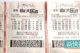 追加投注，奖金加码！广东三地购彩者喜获大奖图片