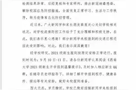 正常开学！重庆西南大学返渝学生排除新冠病毒感染图片
