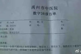 止血钳遗留在女子腹中超15个月：院方否认，已被取出等鉴定图片