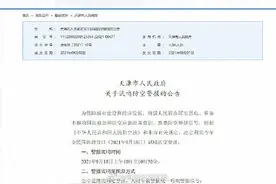 天津9月18日全市试鸣防空警报图片