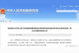 今年年底前完成！这类校外培训机构统一登记为非营利性机构图片