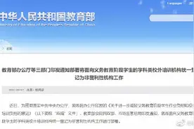今年年底前完成！这类校外培训机构统一登记为非营利性机构图片