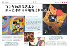 百余年的现代艺术史上，抽象艺术如何跨越赛道长跑至今图片