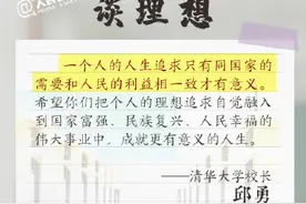 高校开学典礼上那些戳人的寄语图片