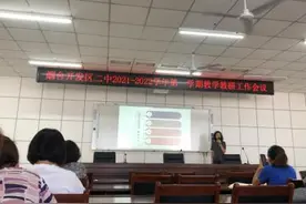 烟台开发区二中以教研促教学 提升办学专业水平图片