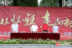 从怀雅走向未来 怀化市雅礼实验学校举办开学典礼图片
