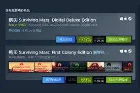 Steam喜加一！P社《火星求生》免费送 原价90元图片