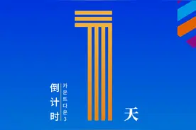 倒计时1天！山东省—韩国经贸合作交流会暨韩国（山东）进口商品博览会开幕式即将在威举行图片