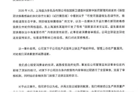 养乐多官方致歉 此前因宣传益生菌防治新冠被罚45万图片