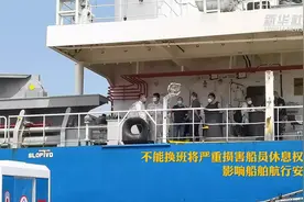 江苏外贸船员换班记图片