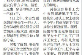 一针新冠疫苗寻回失踪4年母亲图片