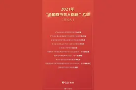 致敬！10位教师获评全国教书育人楷模图片