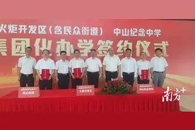 重磅！中山纪中托管4所学校，新任校长名单公布图片