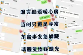临沂警方破获两起“杀猪盘”案件，“杀猪人”曝光图片