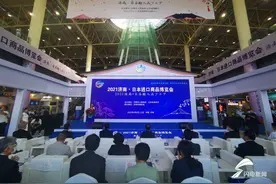 组图丨2021济南•日本进口商品博览会开幕图片
