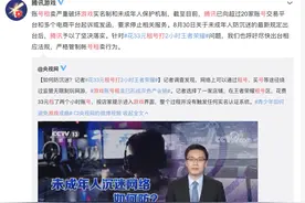 记者亲测未成年游戏账号租售 央视曝光腾讯拦截后灰产仍不休图片