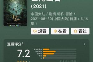 小邱鉴剧|评分一降再降，《云南虫谷》真的这么令人失望?图