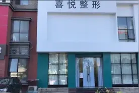 探访济南“死亡威胁”医美机构，大门紧锁无人营业视频封面