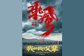 《我和我的父辈》之《乘风》曝光，吴京再拍战争题材与吴磊演父子图片