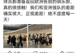 快评：开局两连败是实力的客观体现，国足要看到差距，更要信自己、赢自己图片