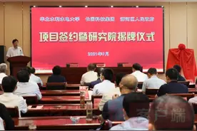 重磅！信阳市浉河区要建长园华水产业研究院图片
