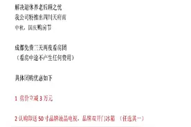 为什么在四川买房的青海人都选择了这些区域图片