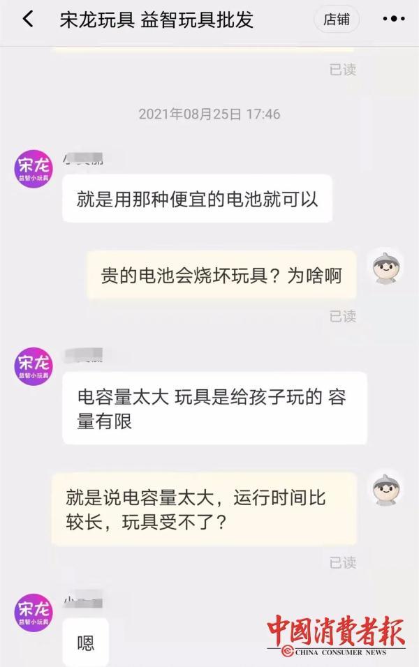 玩具厂商“温馨提示”别用知名品牌电池？专家分析其中猫腻……