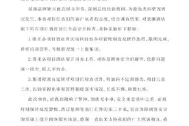 女子称住酒店深夜遭陌生男刷卡进入，涉事酒店：已与当事人达成和解图片