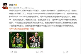 周琦官宣加盟NBL东南墨尔本凤凰队，新赛季将与刘传兴上演“中国德比”图片