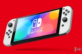 续航大升级！任天堂Switch OLED续航对比测试视频公布图片