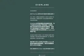 红极一时的环保时尚品牌Everlane关闭天猫店图片