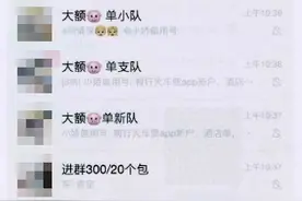 一顿饭吃掉4.6万元，“天价大盘鸡”背后竟暗藏玄机……图片