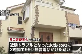 细思极恐！日本夫妻10年给邻居打超5000通骚扰电话……图片